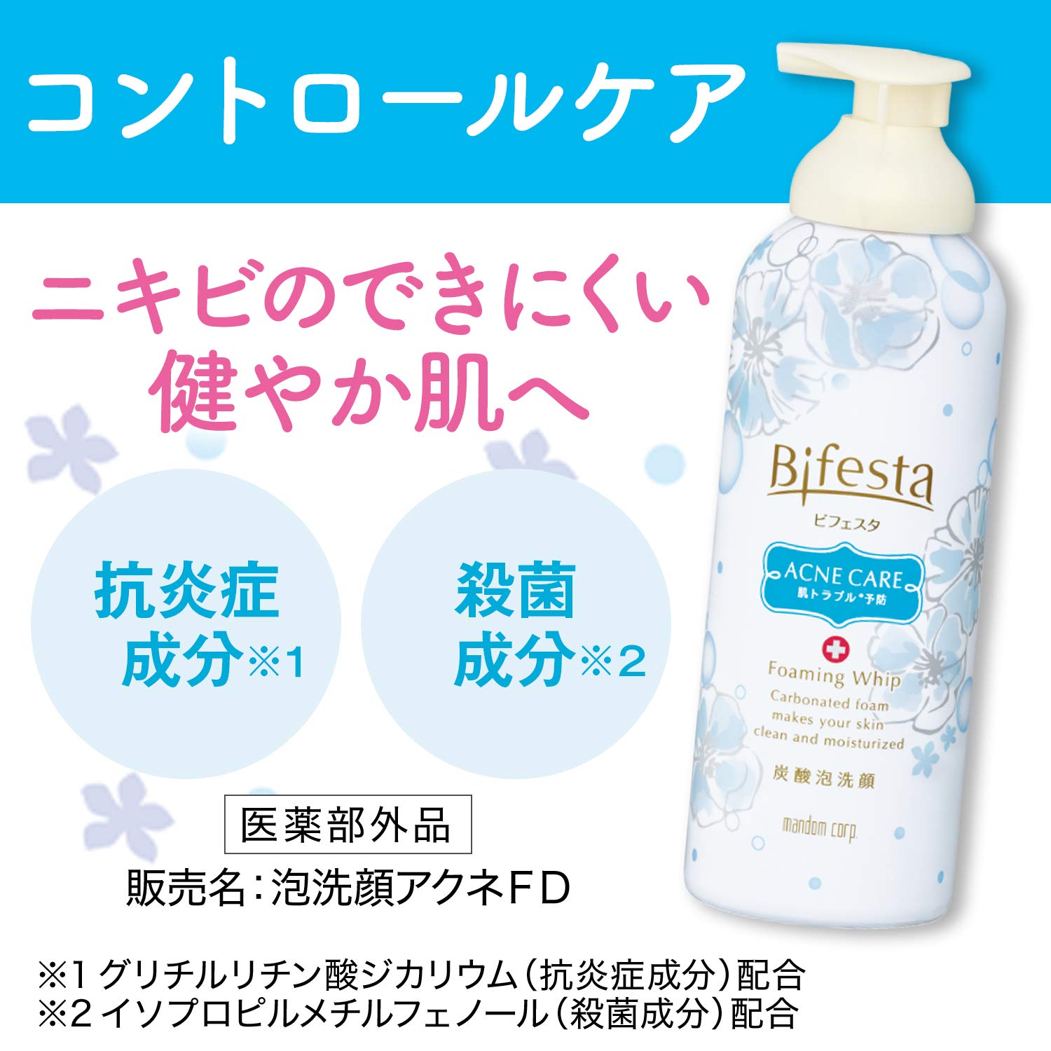 Amazon | ビフェスタ 泡洗顔 コントロールケア 180g(医薬部外品